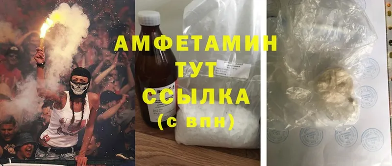 Amphetamine VHQ  Киренск 