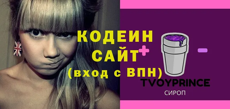 Кодеиновый сироп Lean напиток Lean (лин)  Киренск 