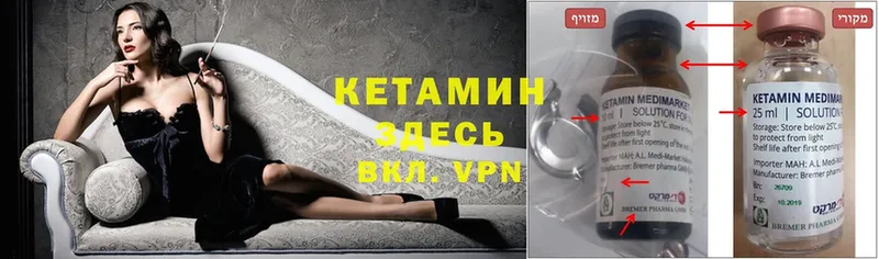 КЕТАМИН ketamine  наркотики  Киренск 