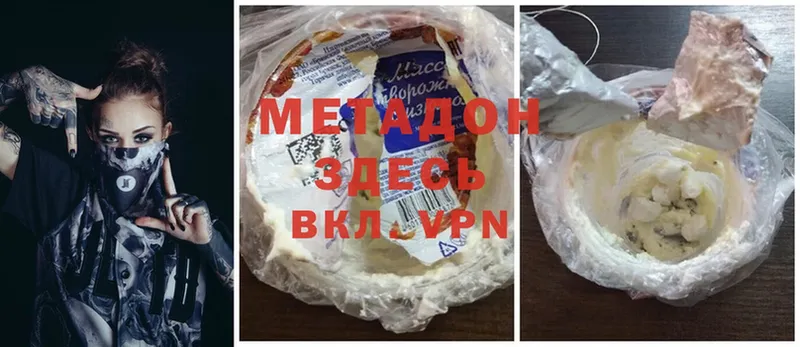 Метадон methadone  ссылка на мегу зеркало  Киренск 