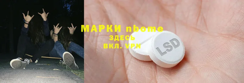 наркотики  Киренск  Марки N-bome 1500мкг 